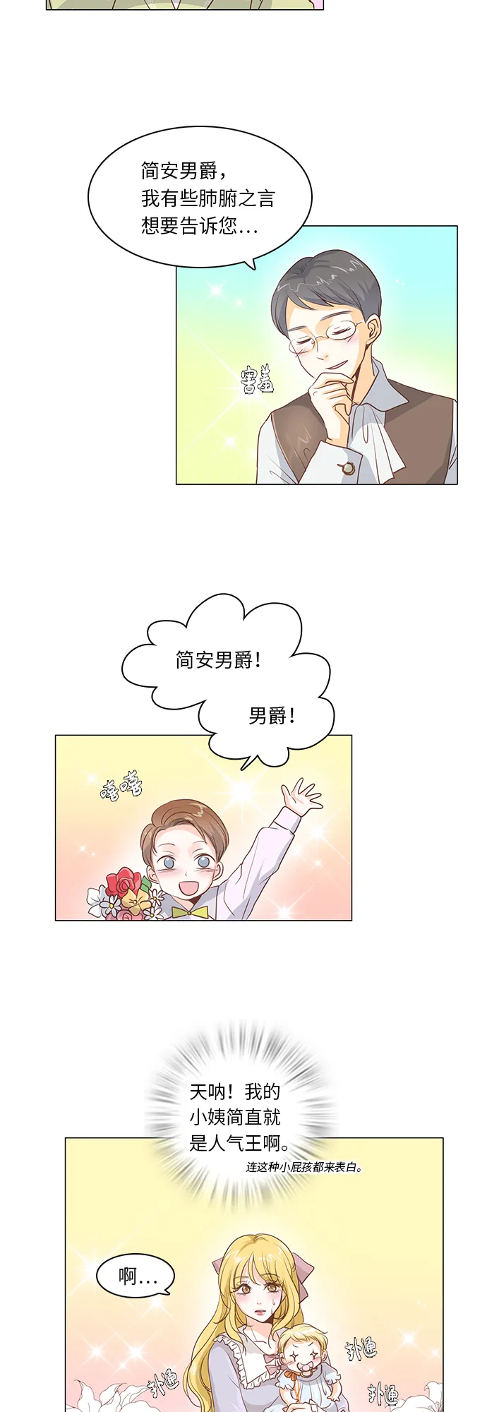 第17话 第2页