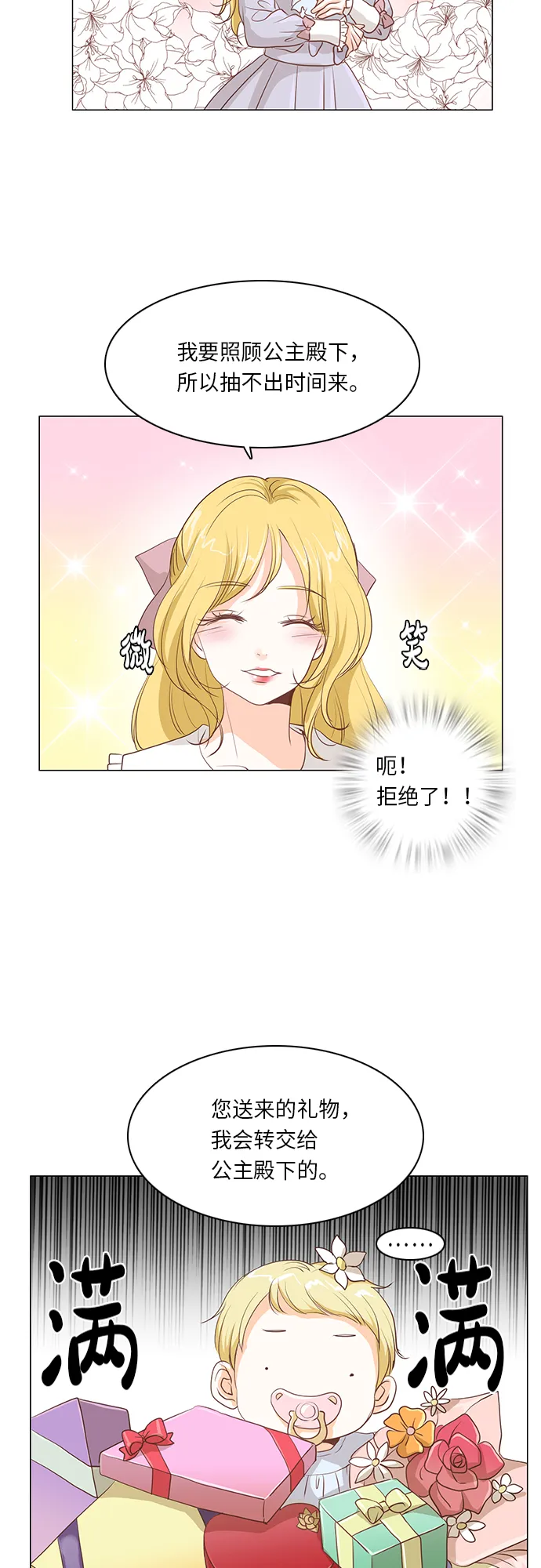 第17话 第3页