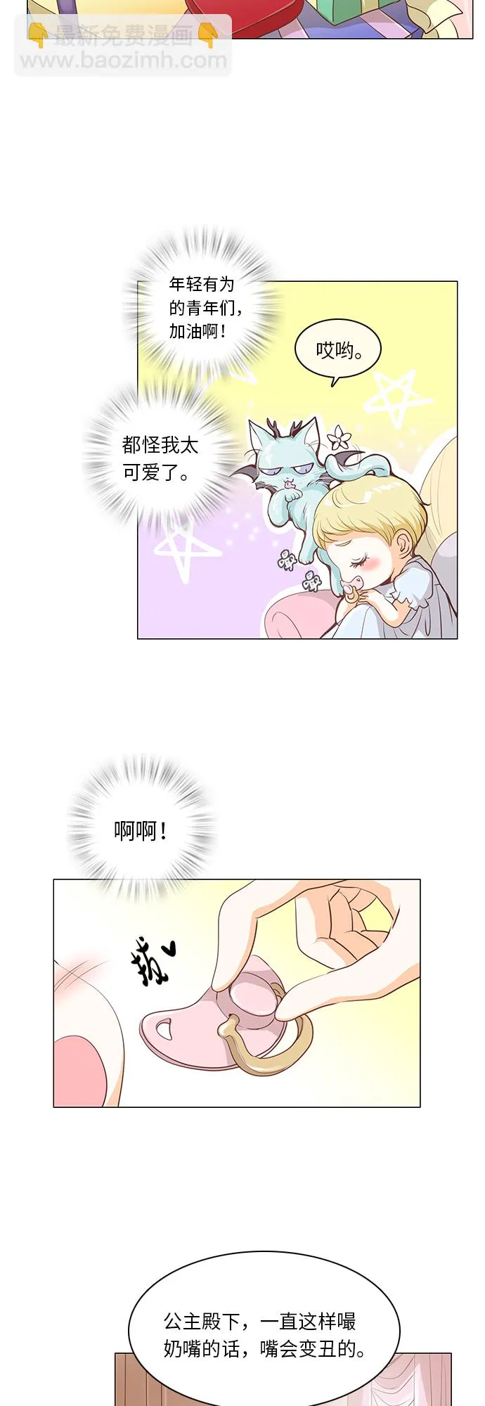 第17话 第4页