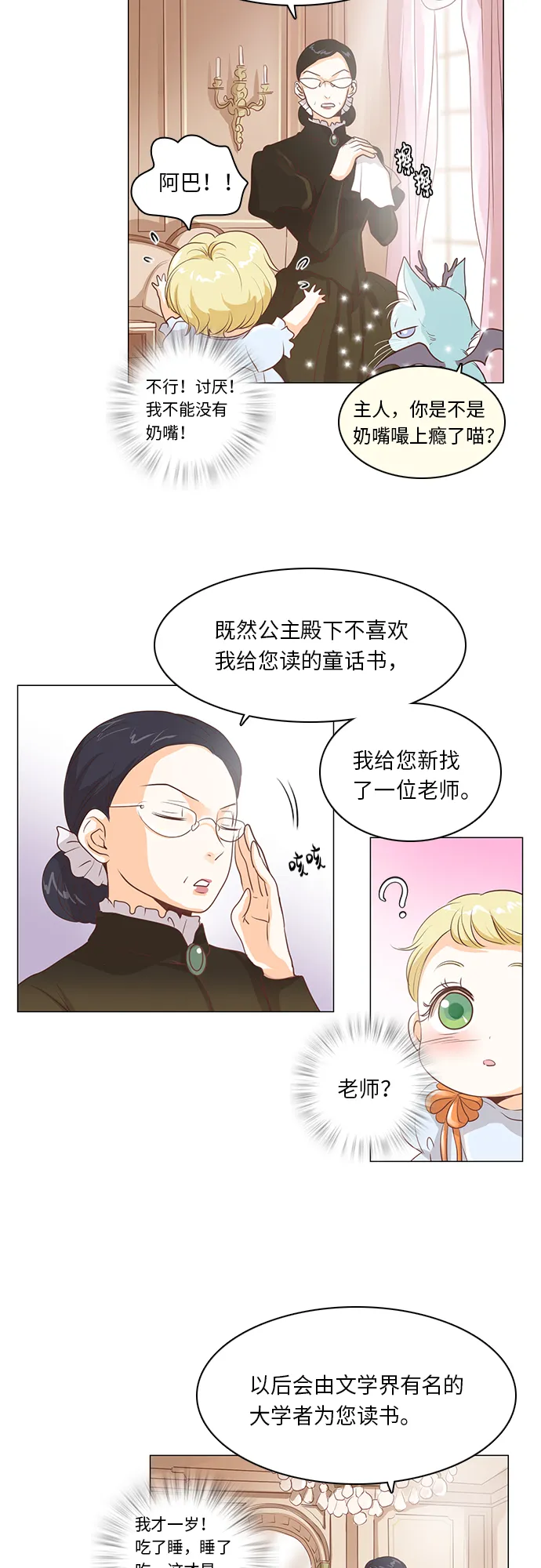 第17话 第5页