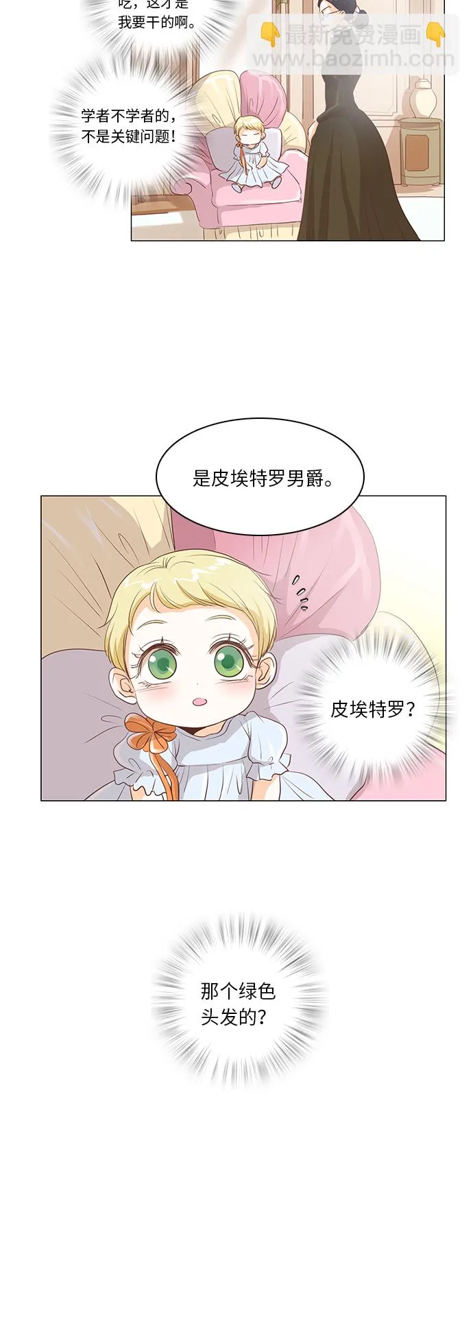 第17话 第6页