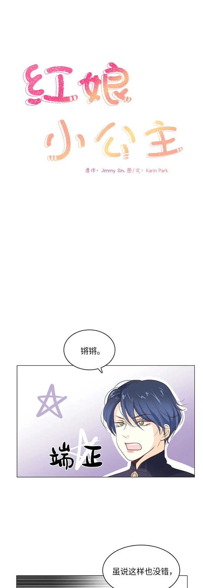 第17话 第7页