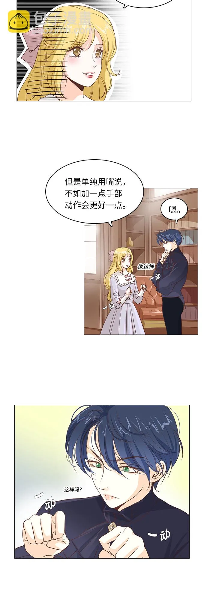 第17话 第8页