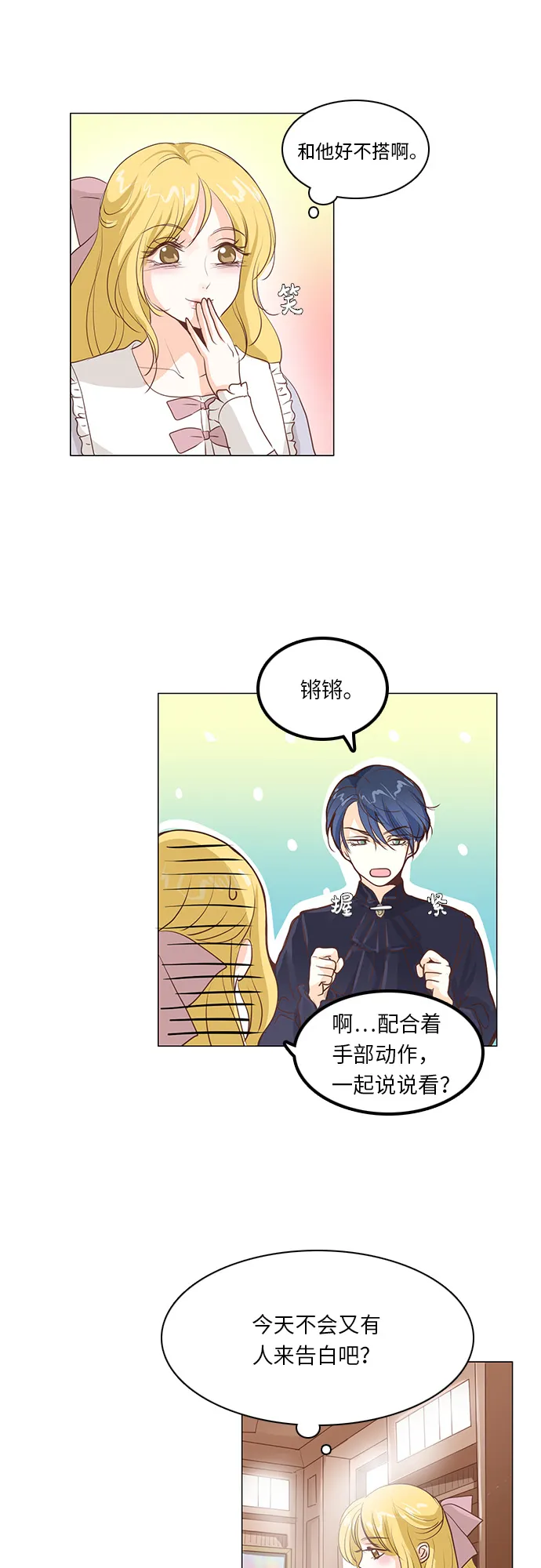 第17话 第9页