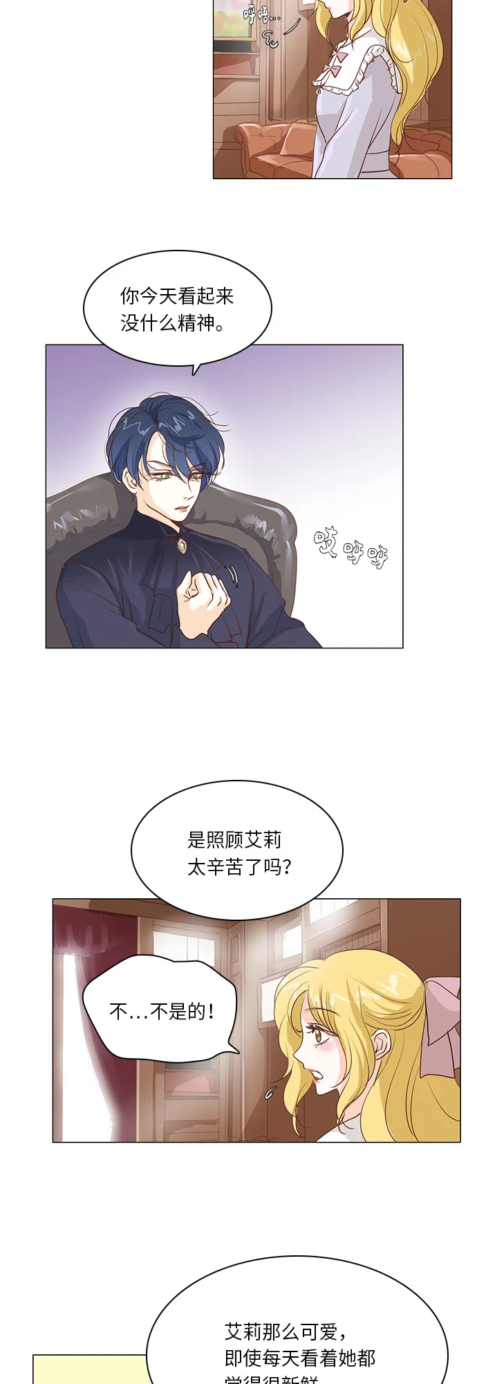 第17话 第10页