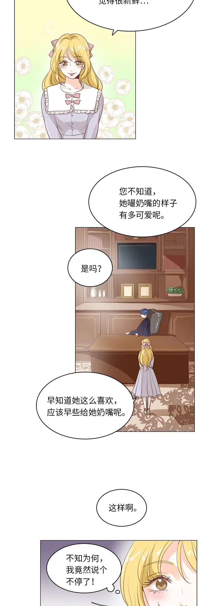 第17话 第11页