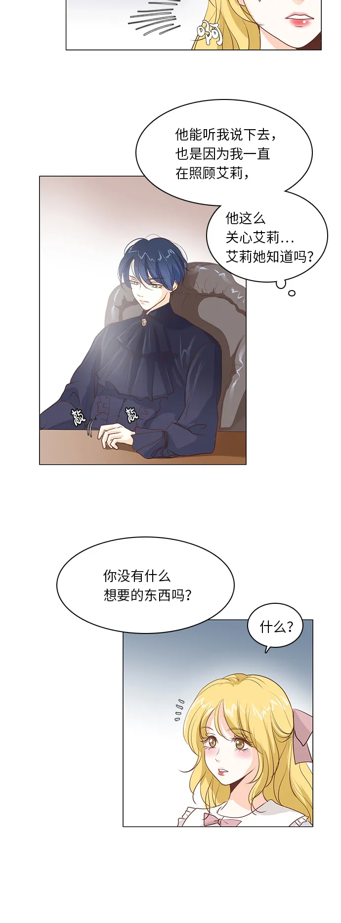 第17话 第12页
