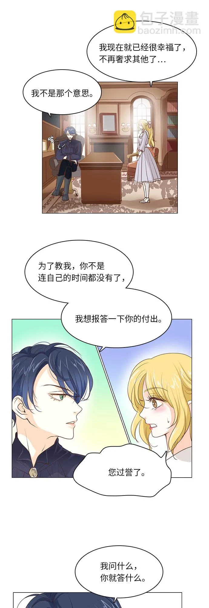 第17话 第13页