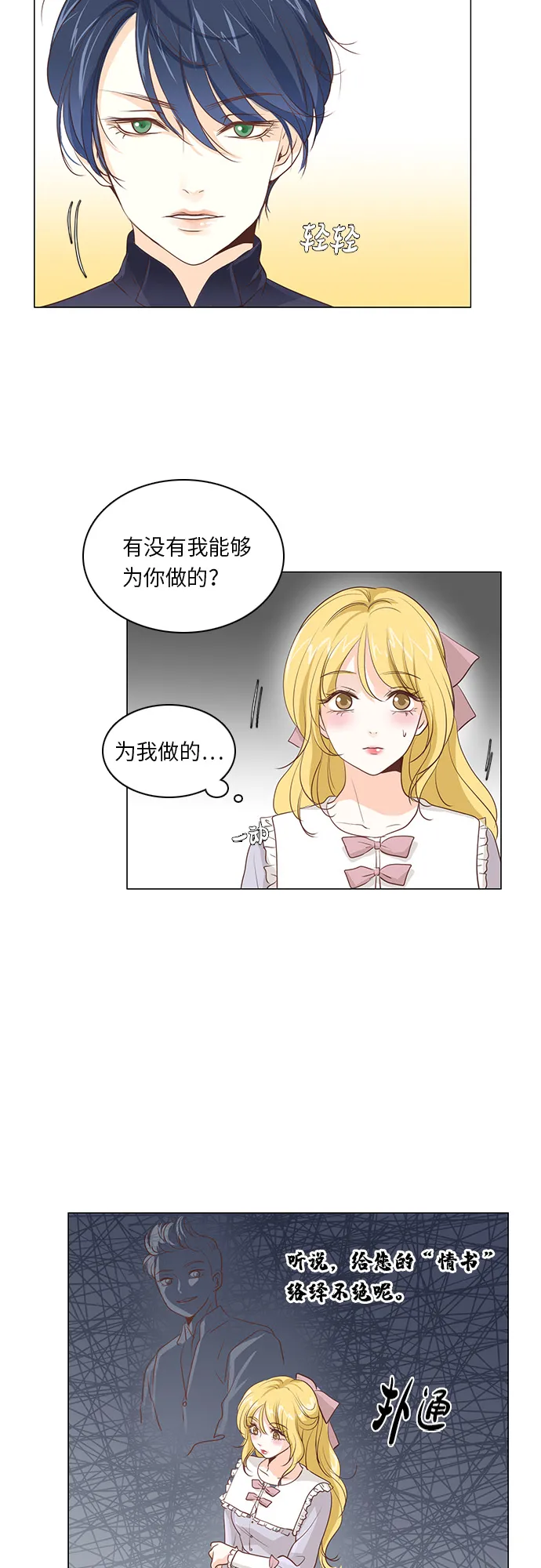 第17话 第14页