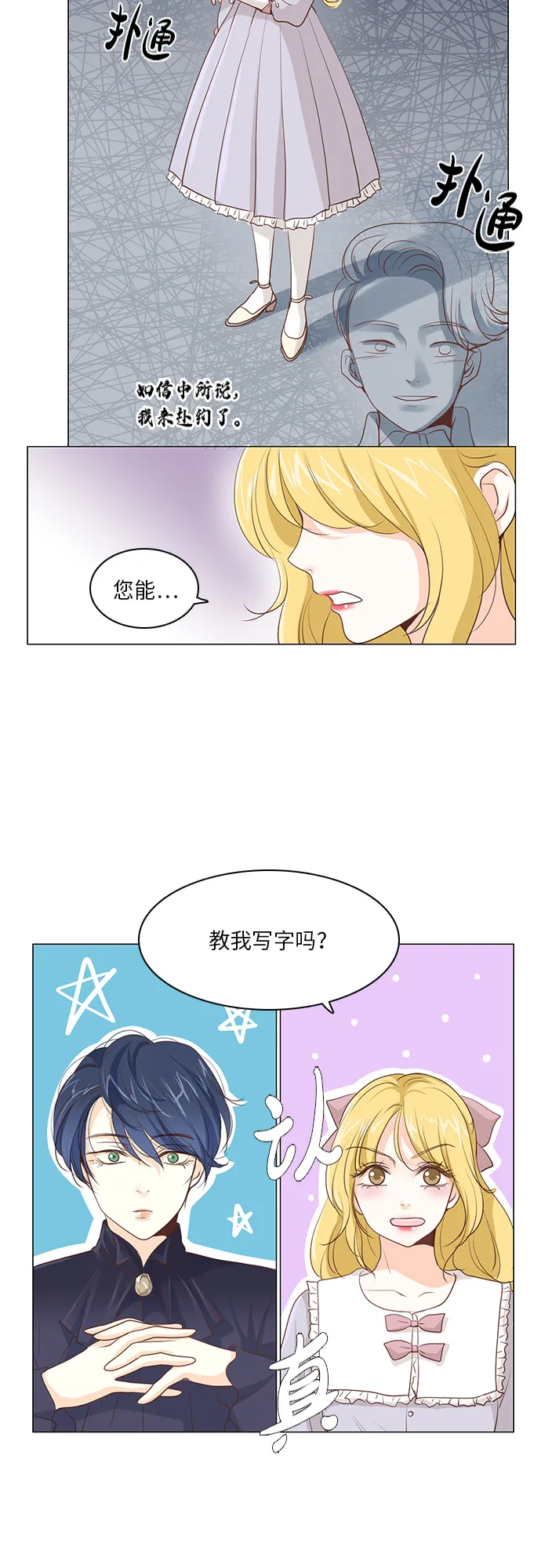 第17话 第15页