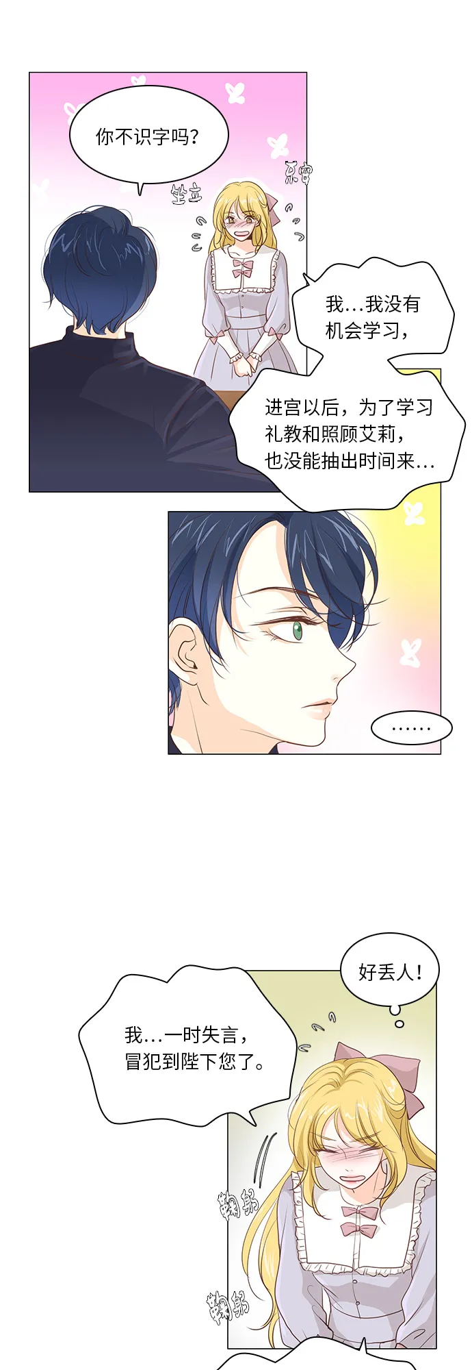 第17话 第16页