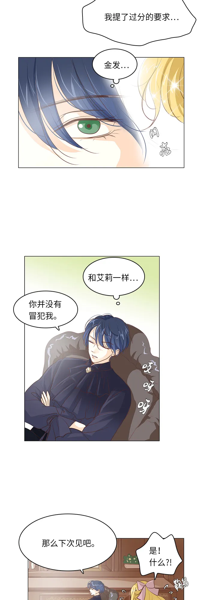 第17话 第17页