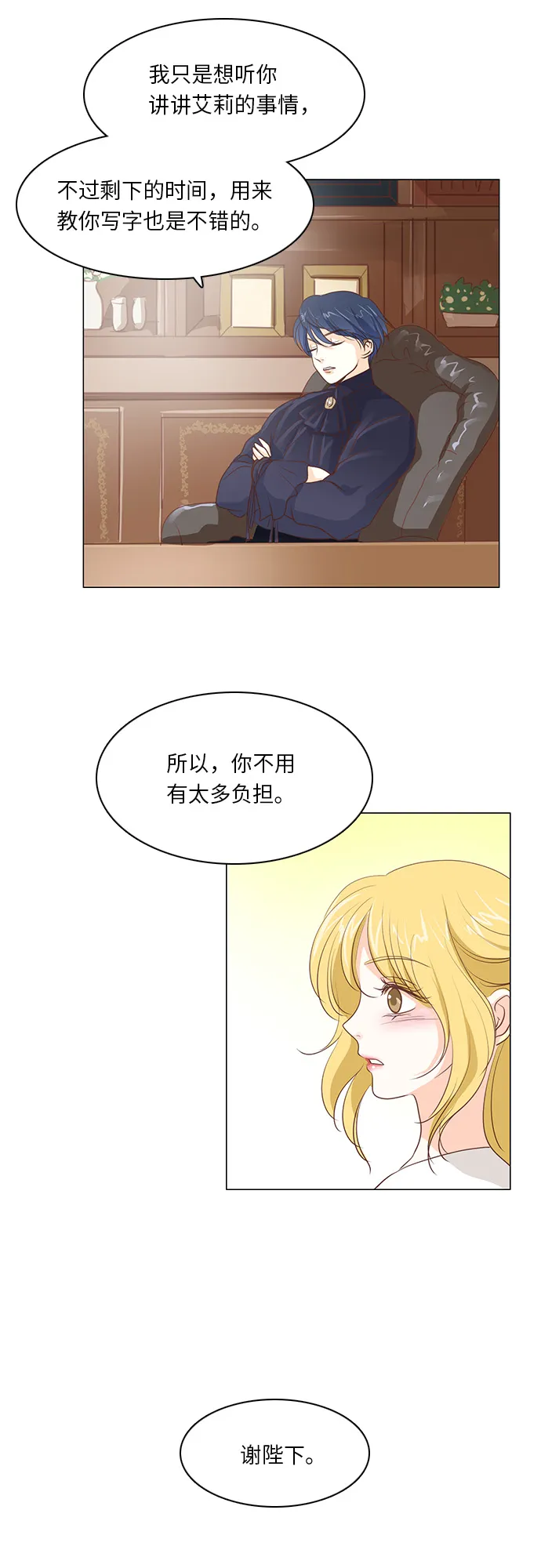 第17话 第19页