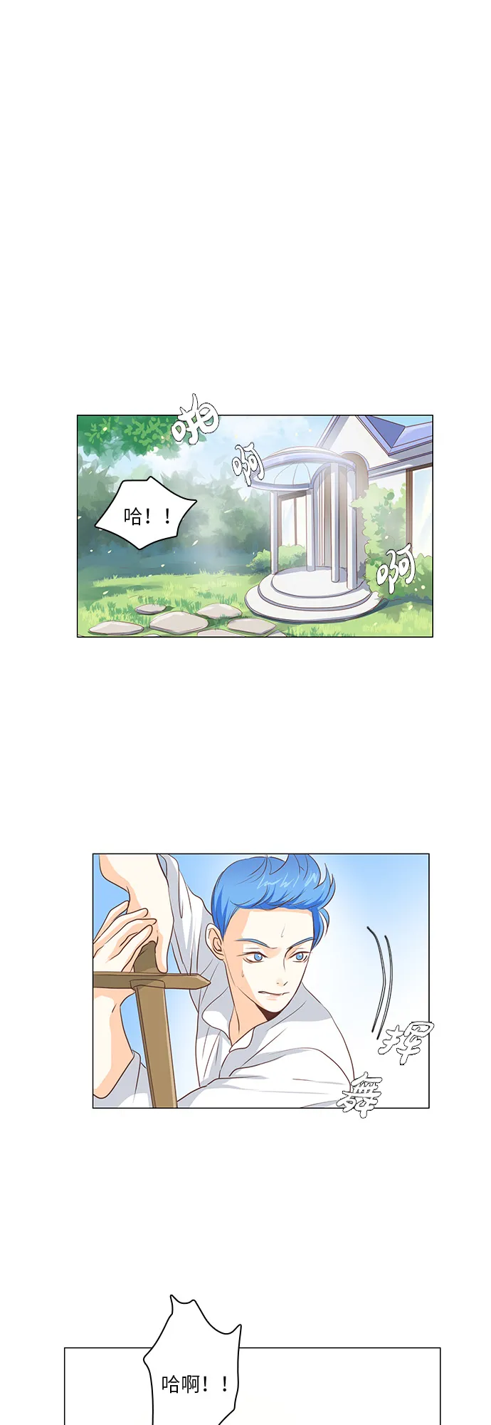 第17话 第20页