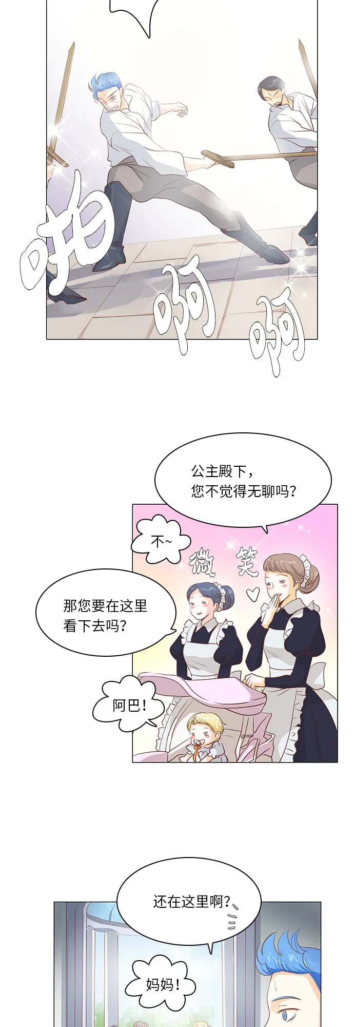 第17话 第21页
