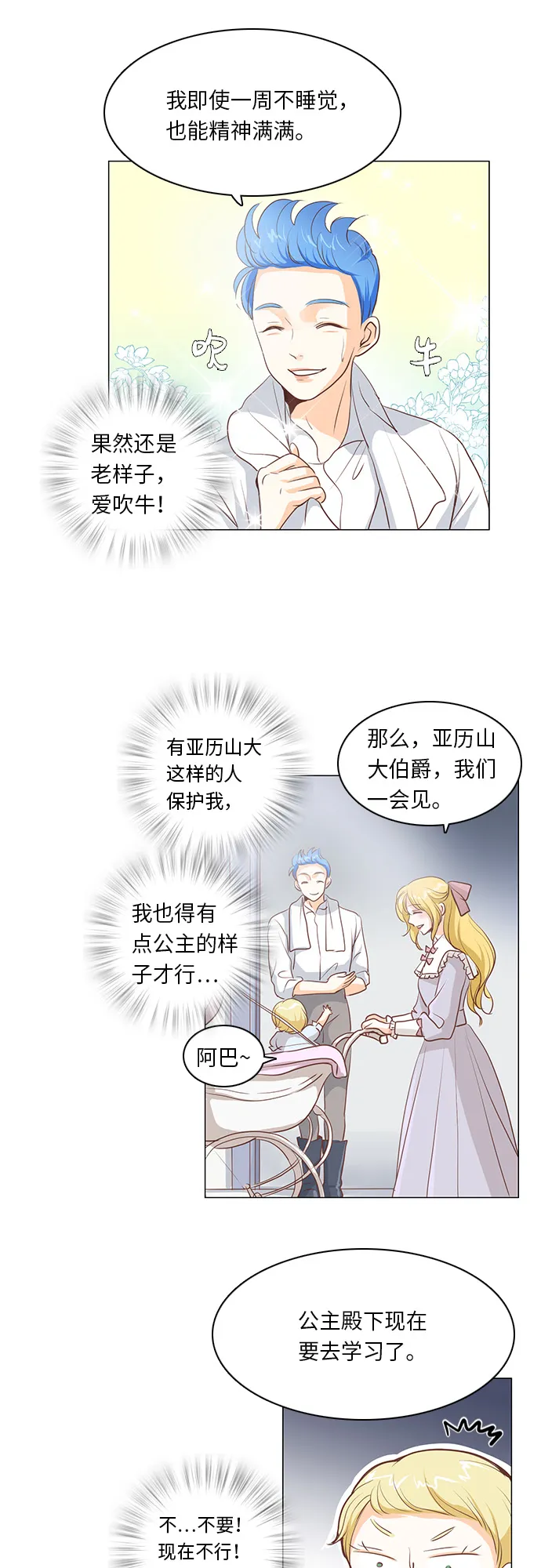 第17话 第23页