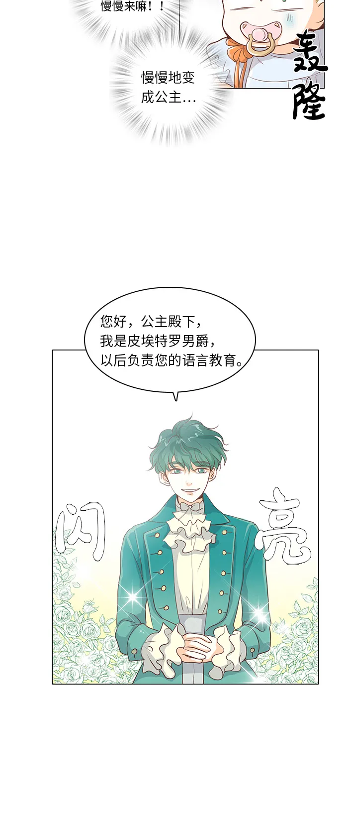 第17话 第24页