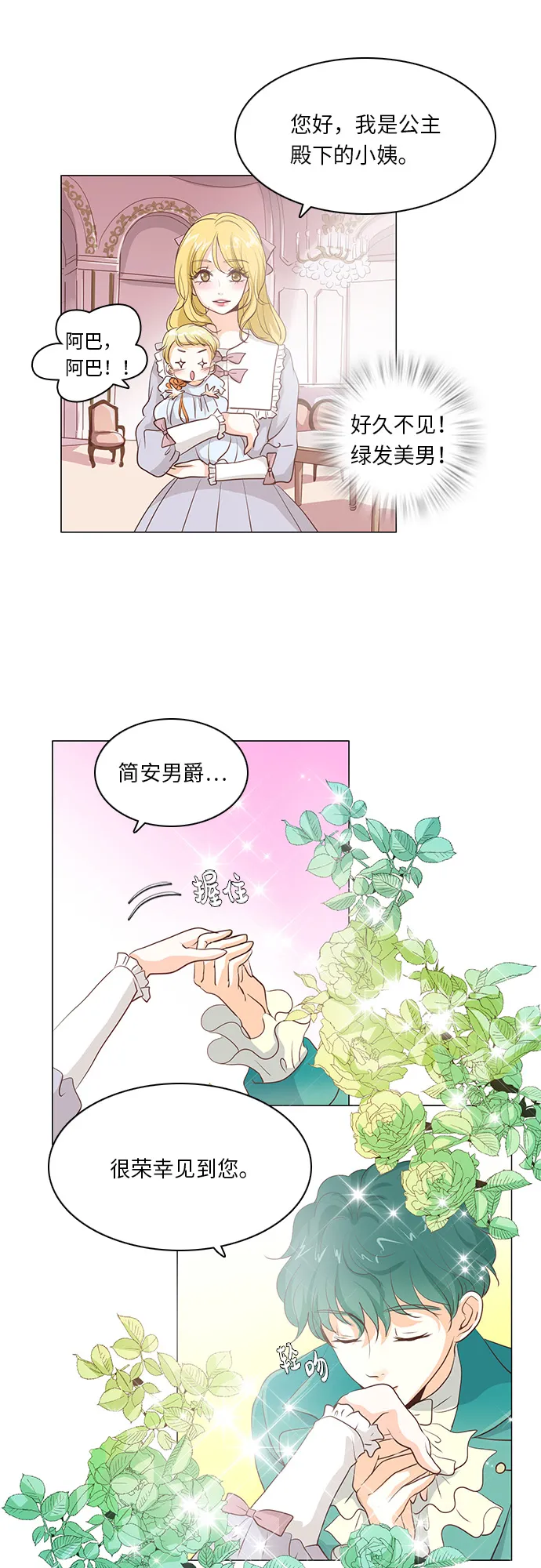 第17话 第25页