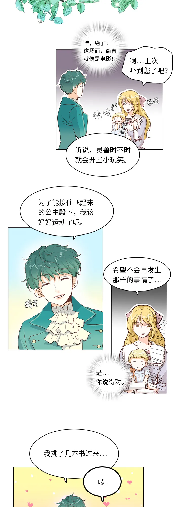 第17话 第26页