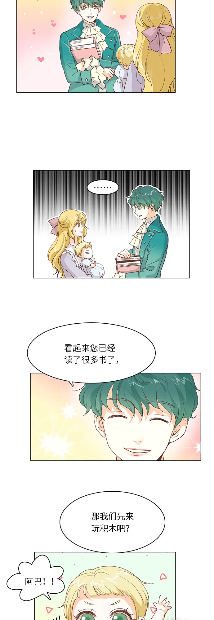 第17话 第27页
