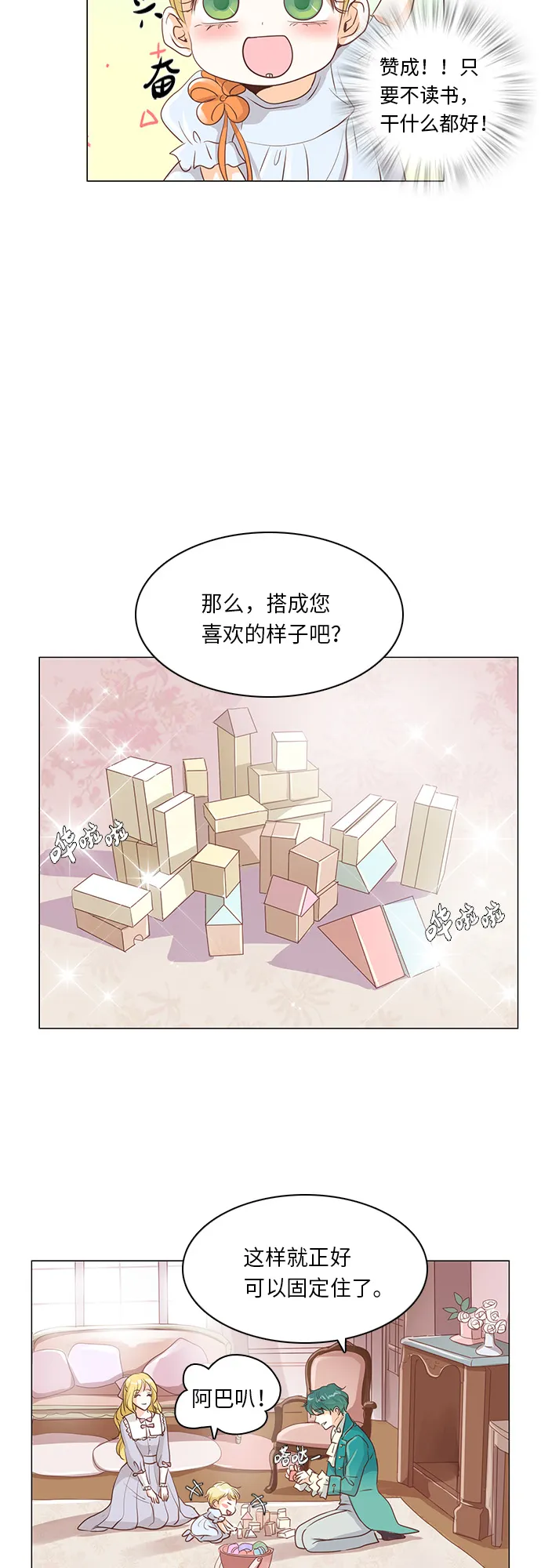 第17话 第28页
