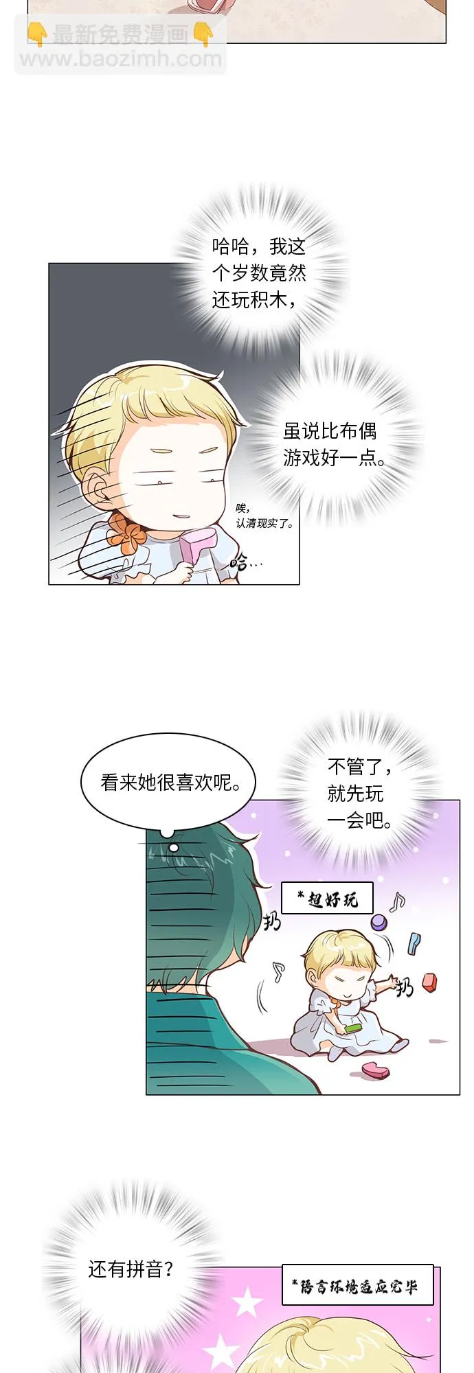 第17话 第29页