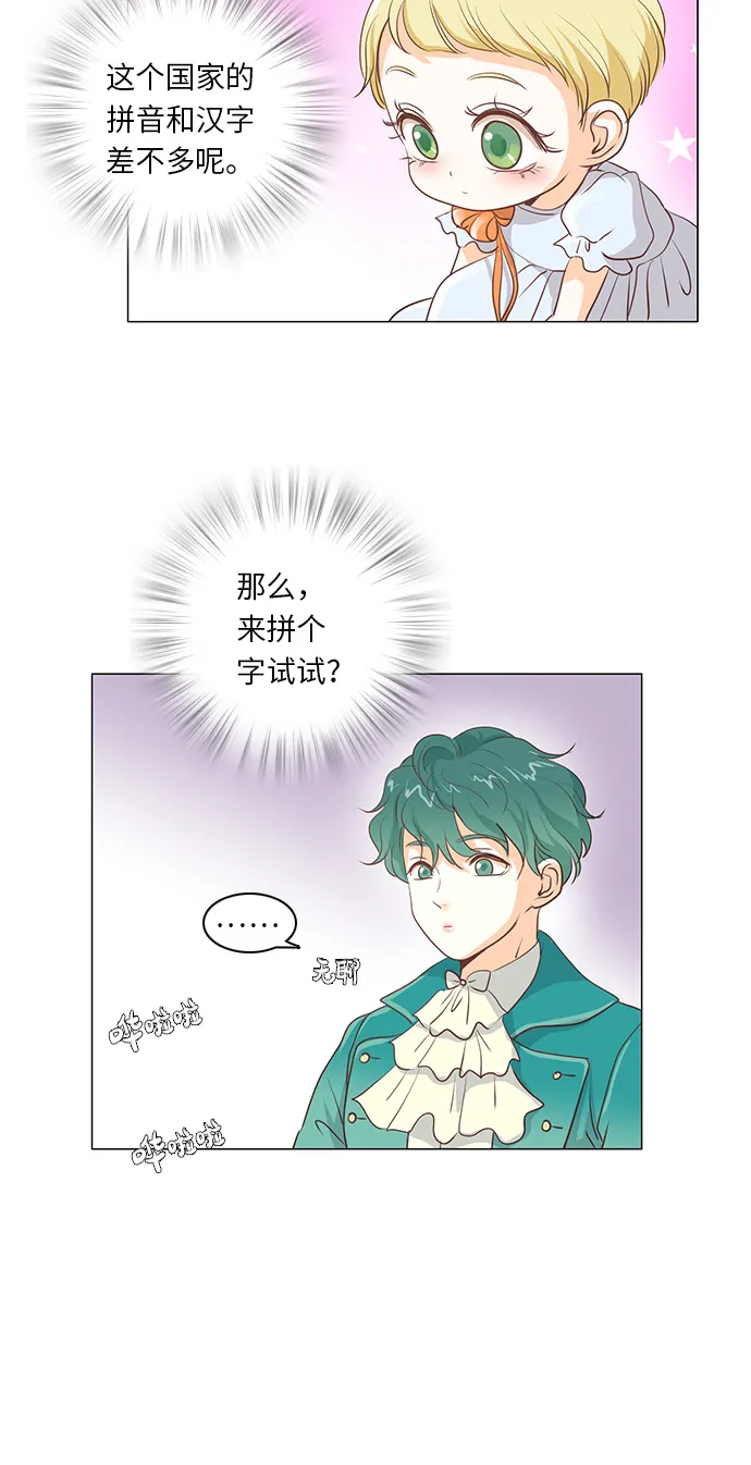第17话 第30页