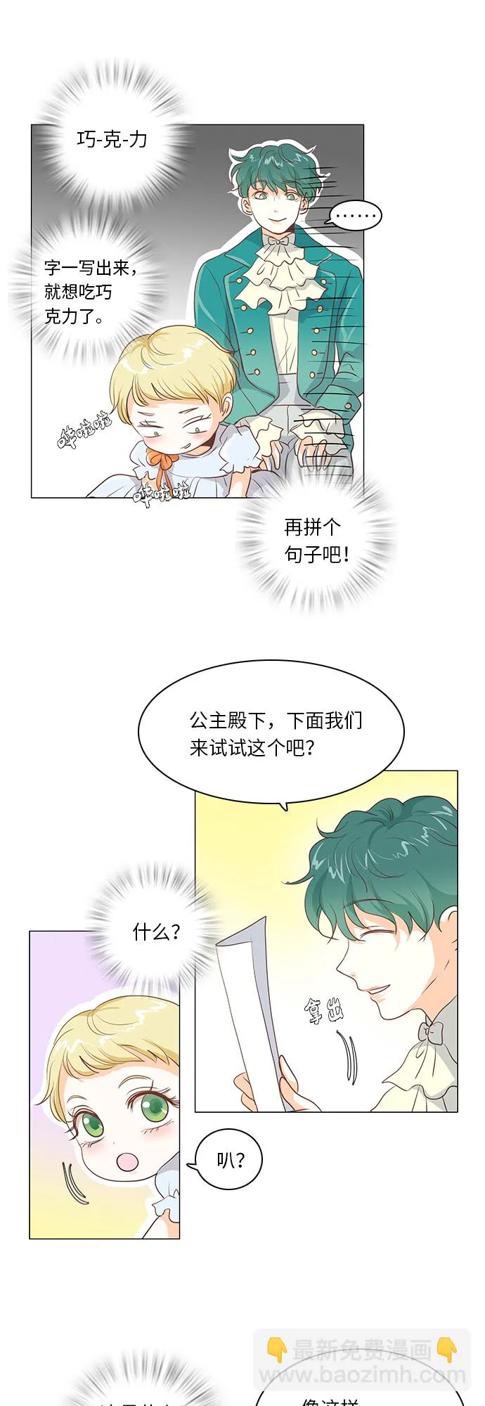 第17话 第31页