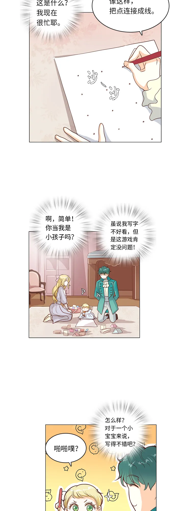第17话 第32页