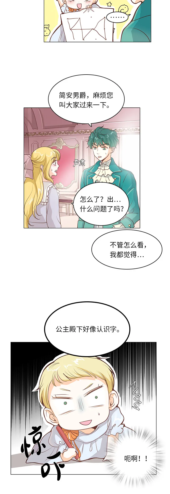 第17话 第33页