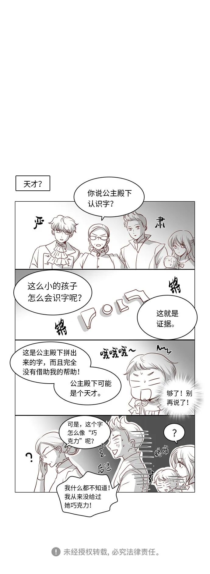 第17话 第34页