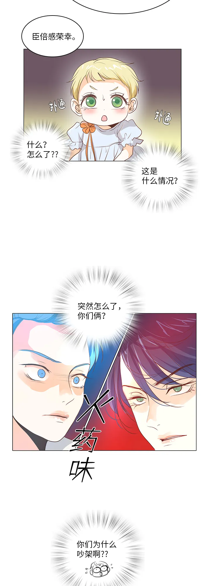 第18话 第2页