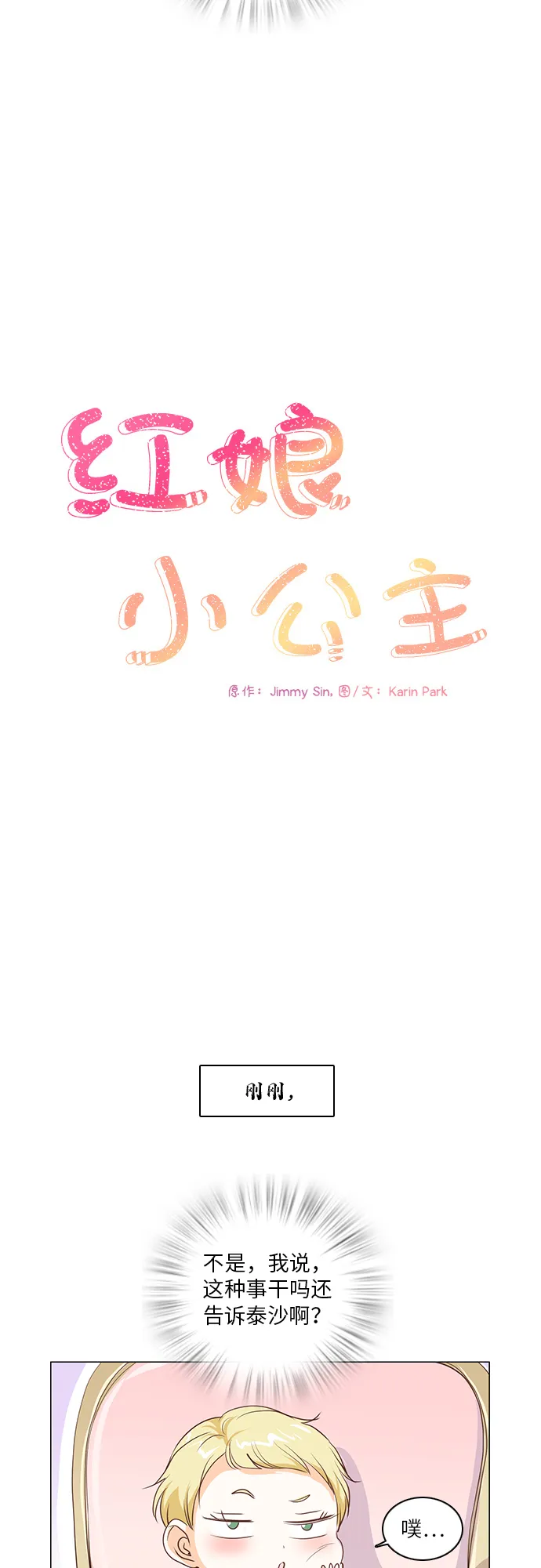 第18话 第3页