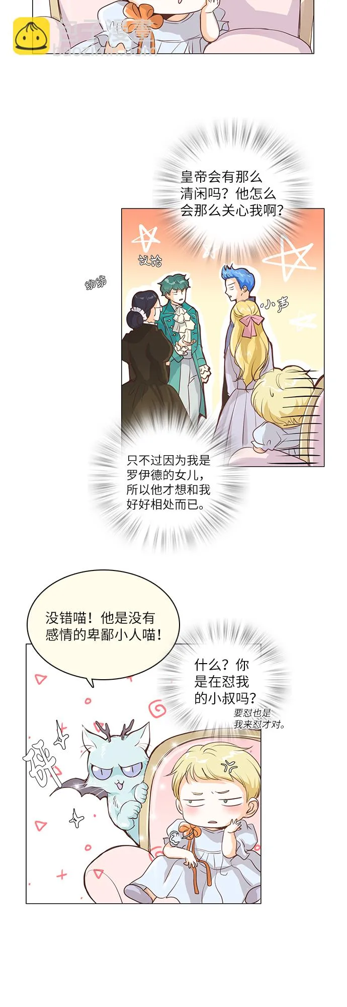 第18话 第4页