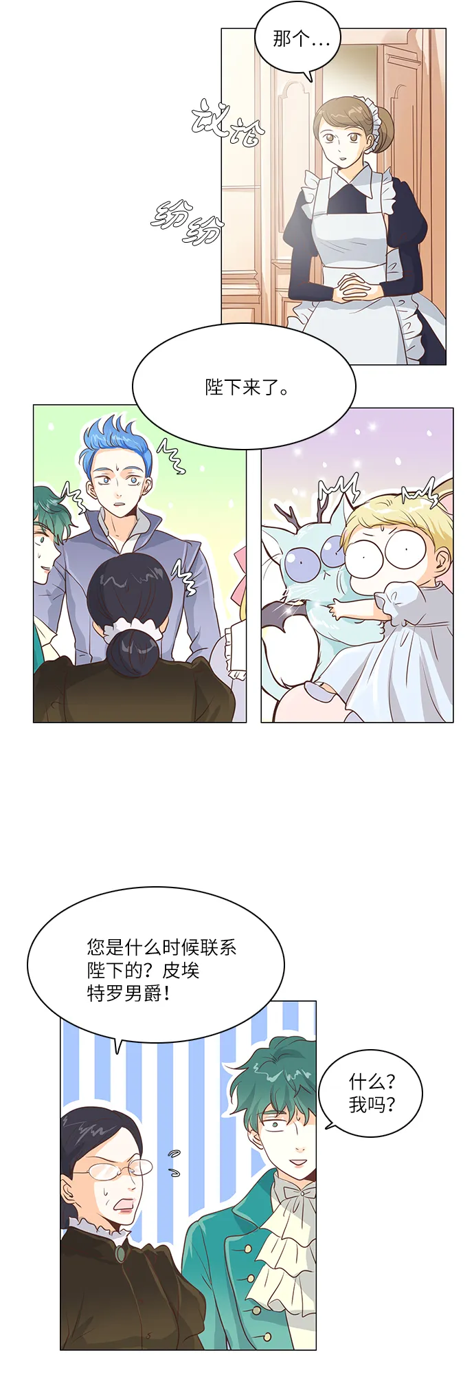 第18话 第5页
