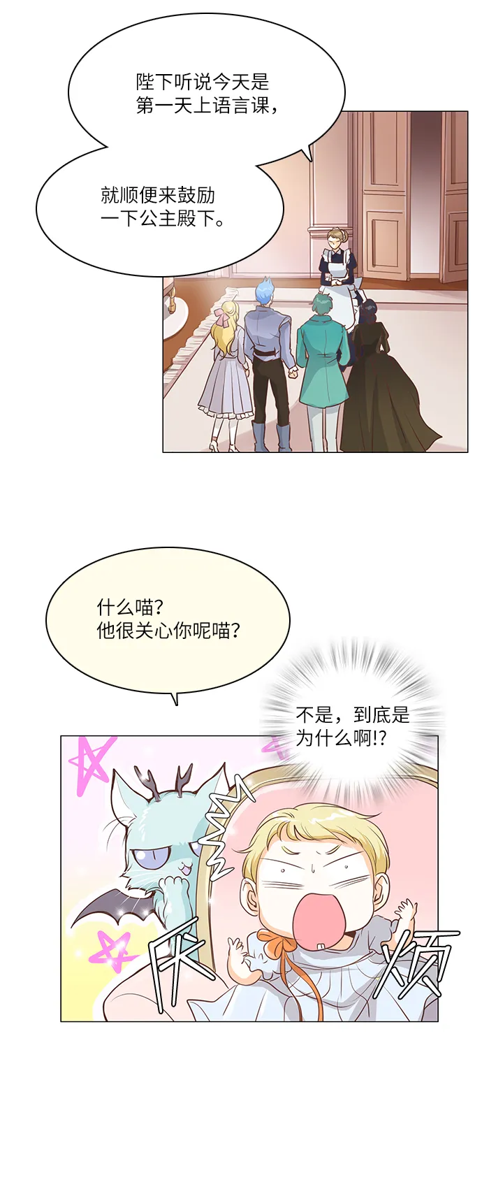 第18话 第6页