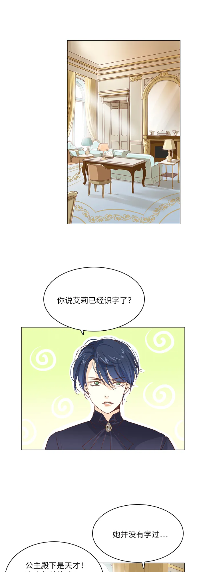 第18话 第7页