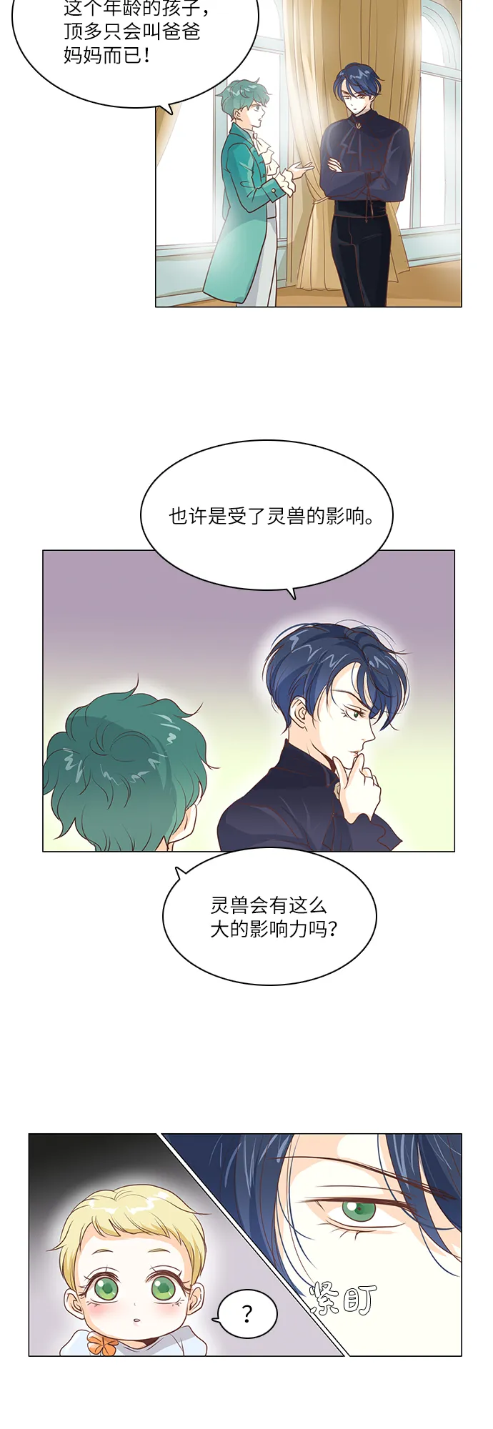第18话 第8页