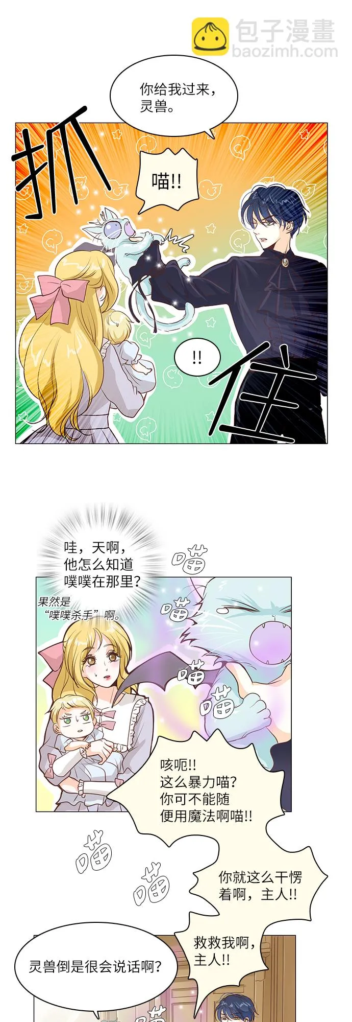 第18话 第9页