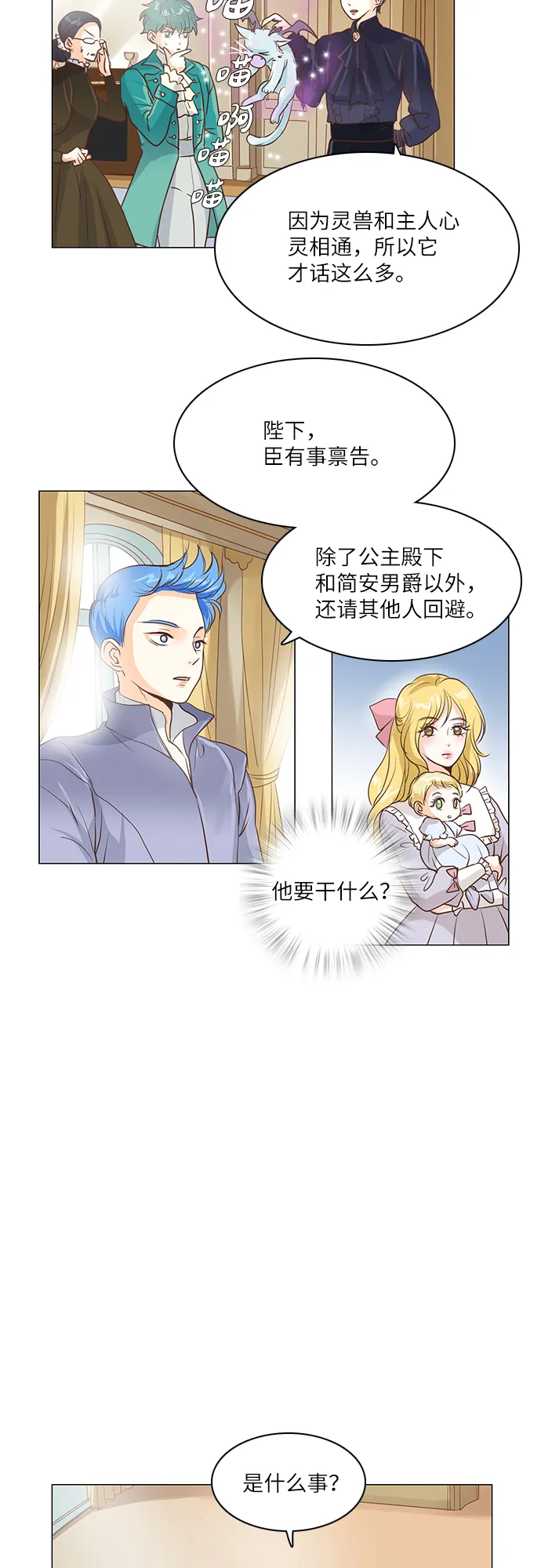 第18话 第10页