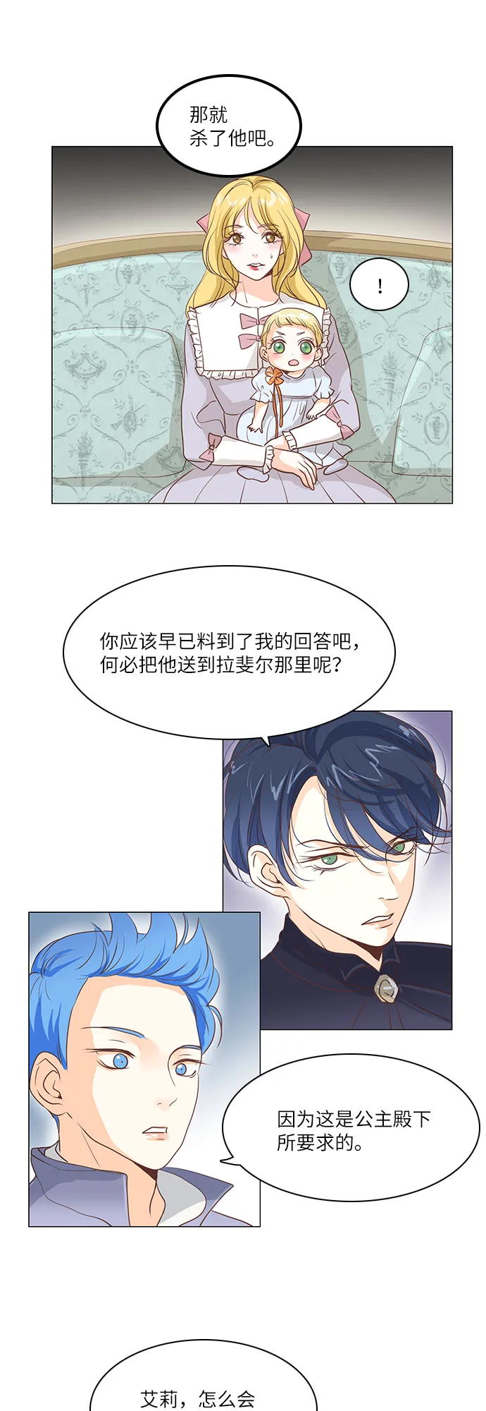 第18话 第13页