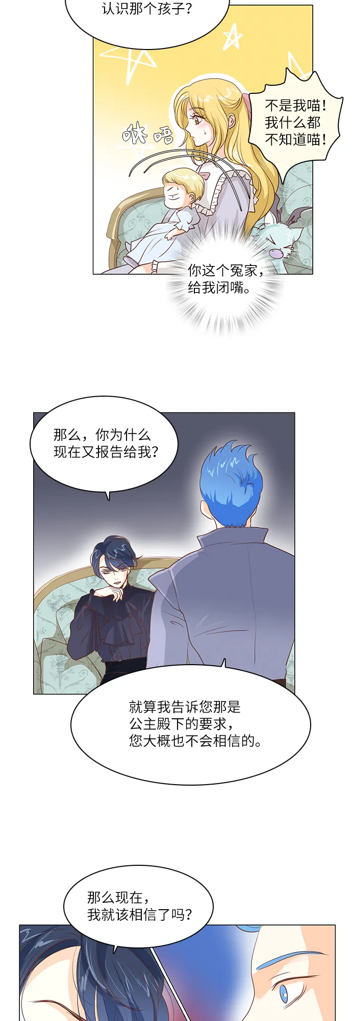 第18话 第14页