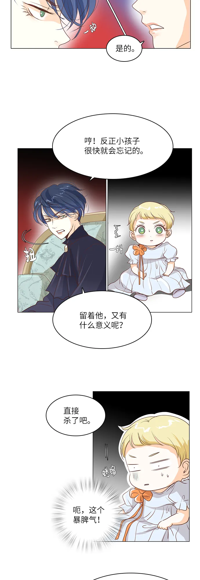 第18话 第15页