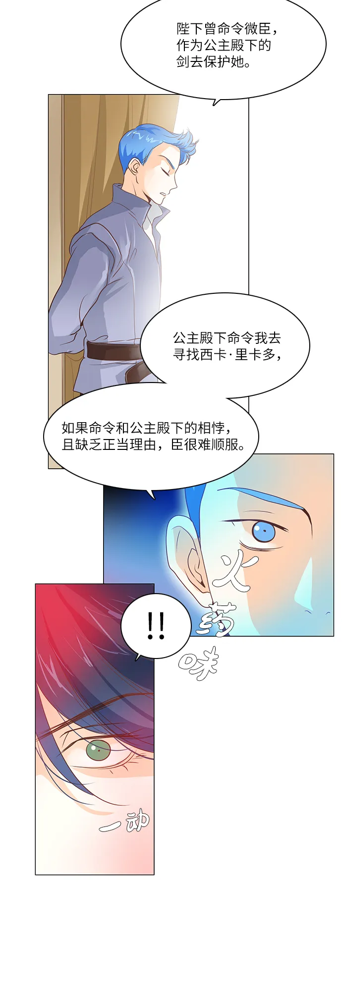 第18话 第16页