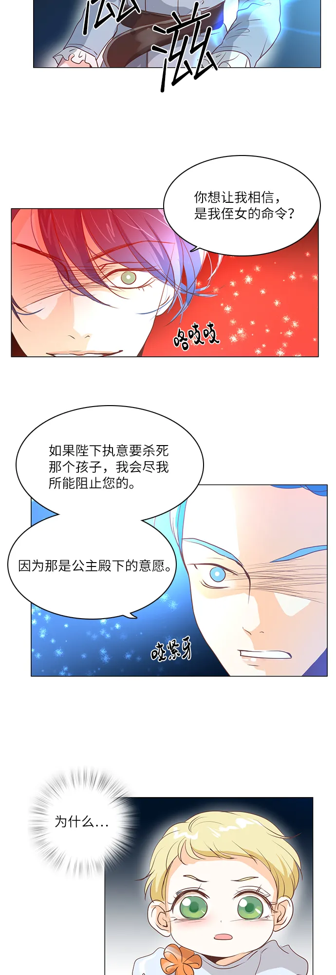 第18话 第20页