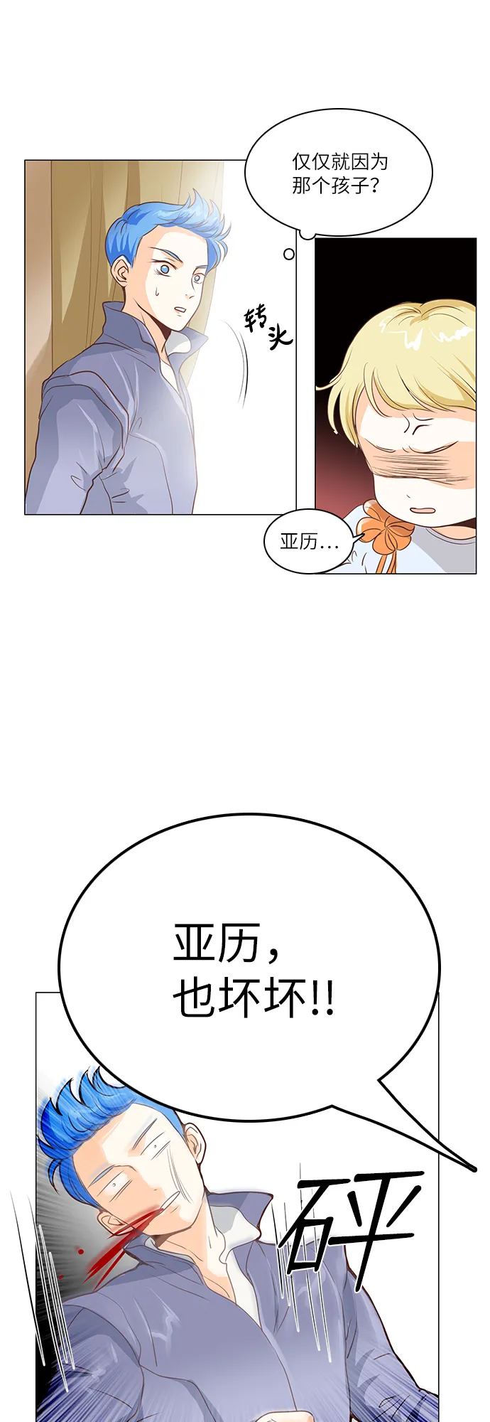 第18话 第25页