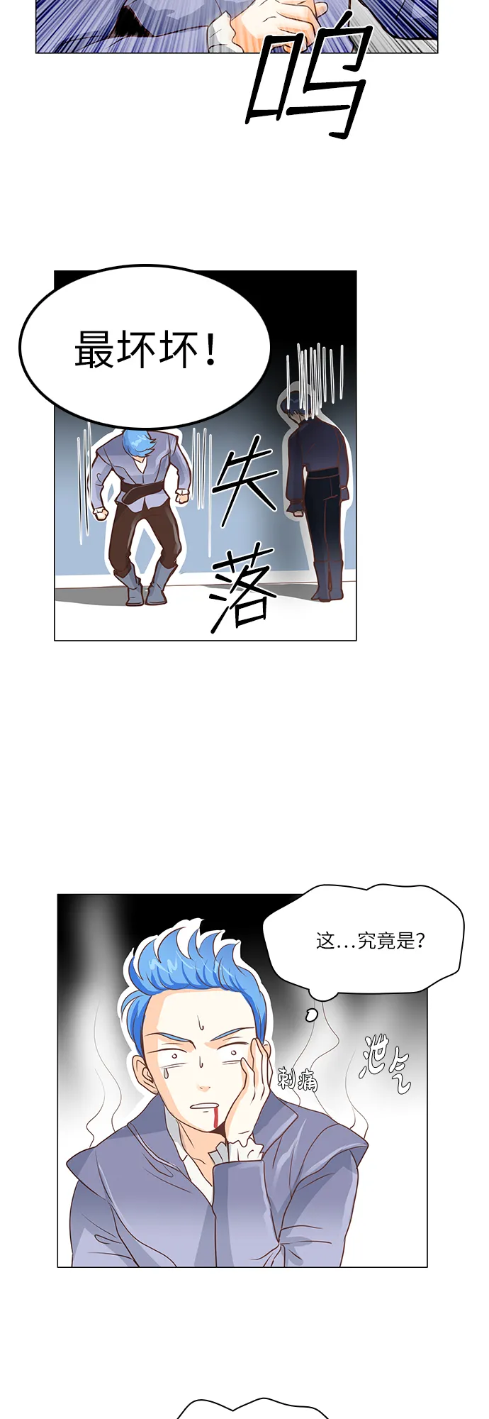 第18话 第26页