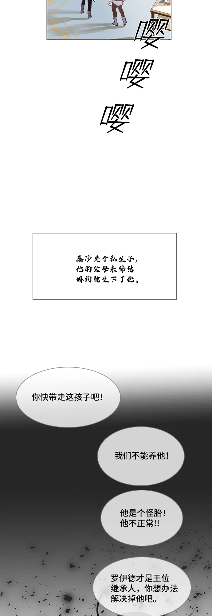 第18话 第29页