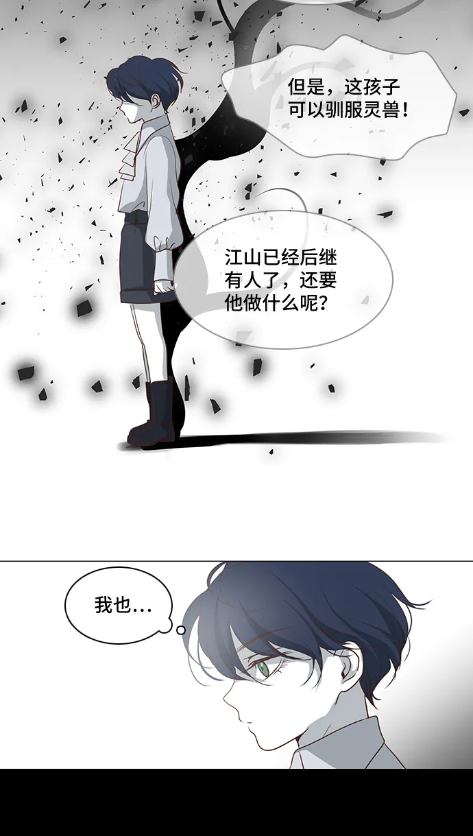 第18话 第30页