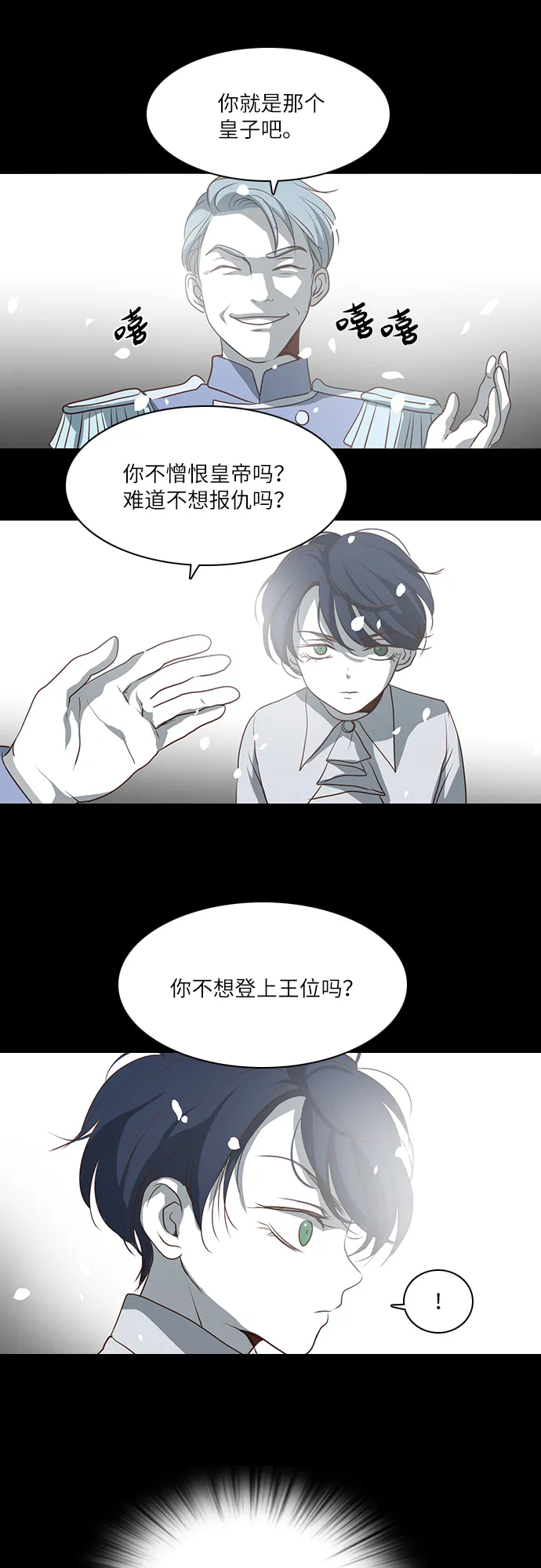 第18话 第31页
